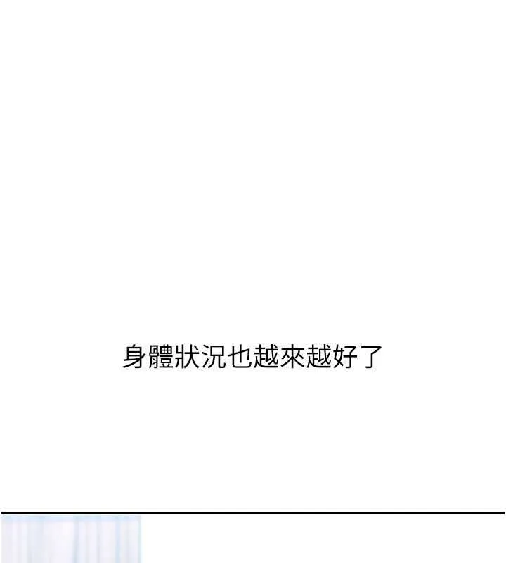 第25话-来自另一位球星的诱惑 19